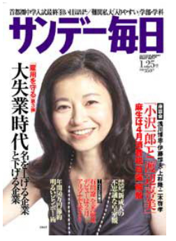 掲載誌イメージ1