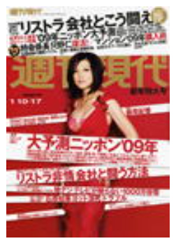 掲載誌イメージ2